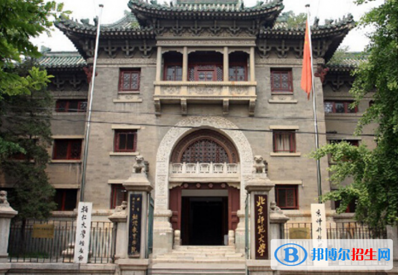 北京師范大學是幾本？是985和211嗎？