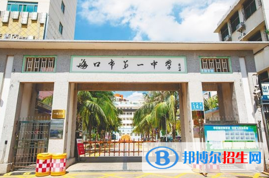 ?？谑械谝恢袑W(xué)2023年招生簡(jiǎn)章