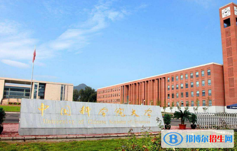 中國科學(xué)院大學(xué)是幾本？是985和211嗎？