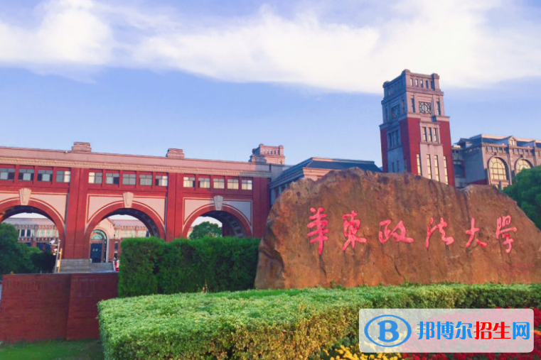 華東政法大學(xué)是幾本？是985和211嗎？
