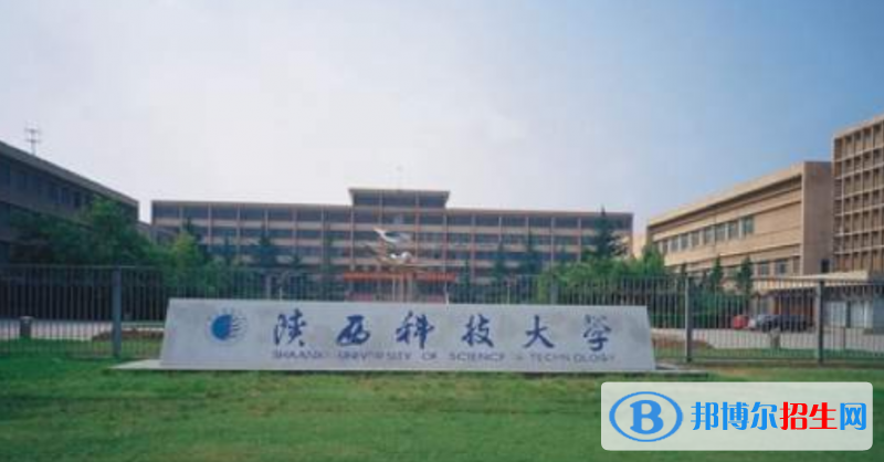 陜西科技大學(xué)是幾本？是985和211嗎？