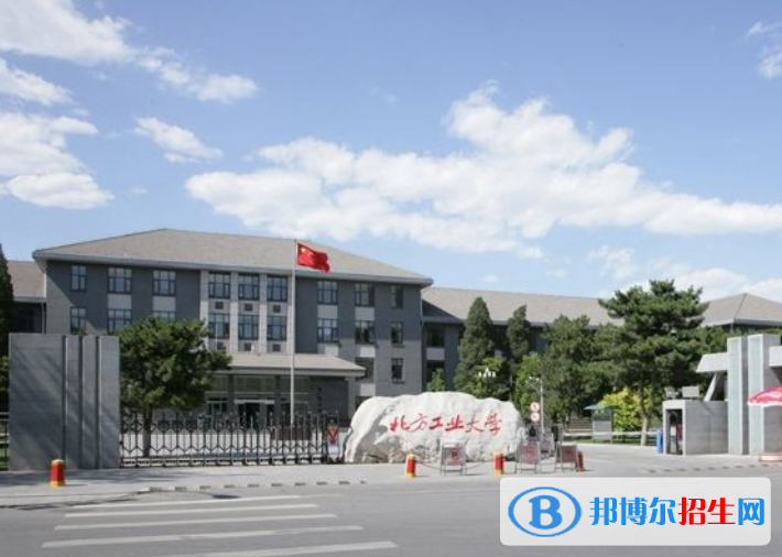 北方工業(yè)大學(xué)是幾本？是985和211嗎？
