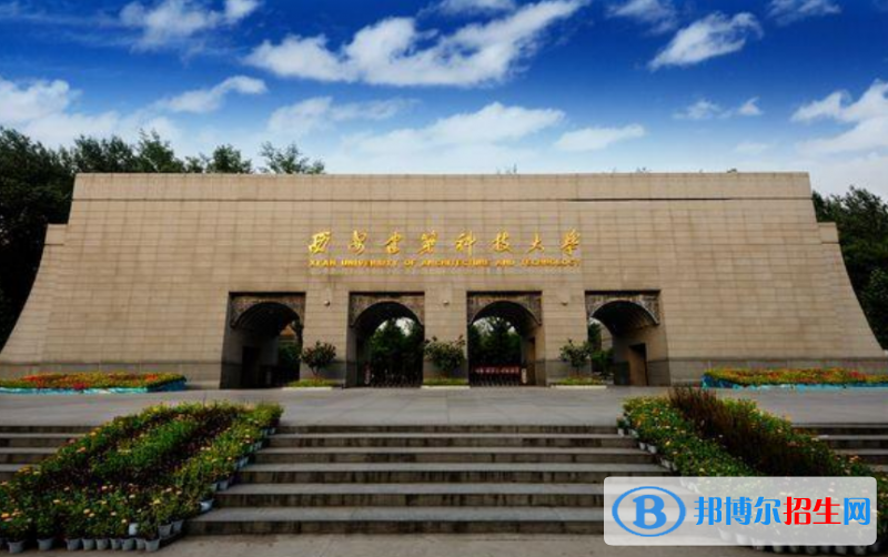 西安建筑科技大學是幾本？是985和211嗎？
