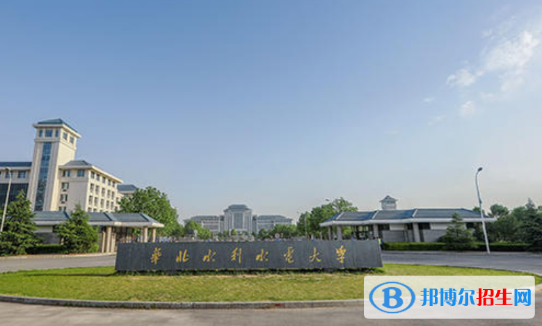 華北水利水電大學(xué)是幾本？是985和211嗎？