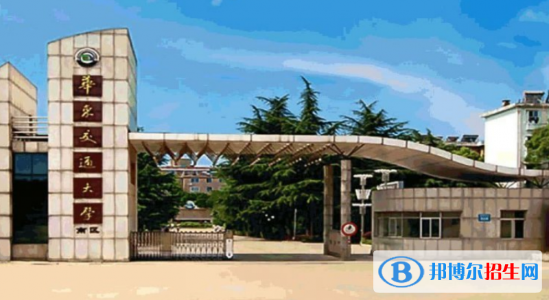 華東交通大學(xué)是幾本？是985和211嗎？