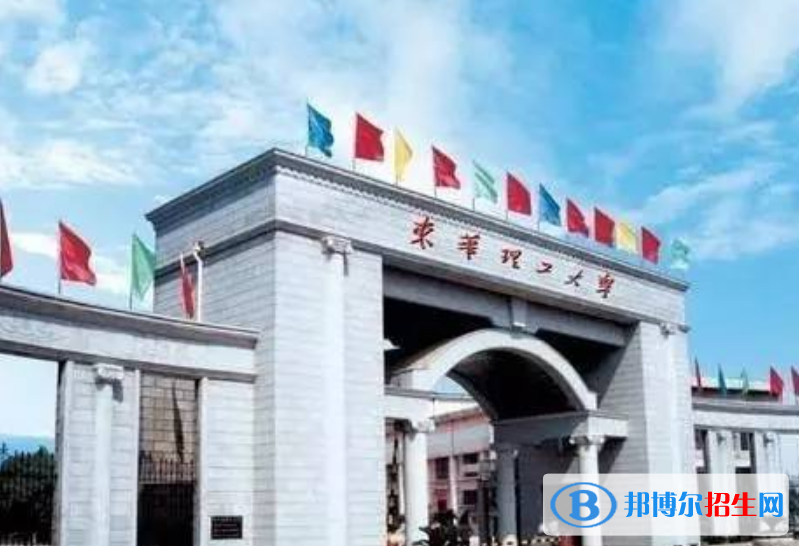 東華理工大學(xué)是幾本？是985和211嗎？