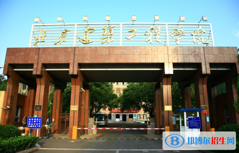 北京建筑大學(xué)是幾本？是985和211嗎？