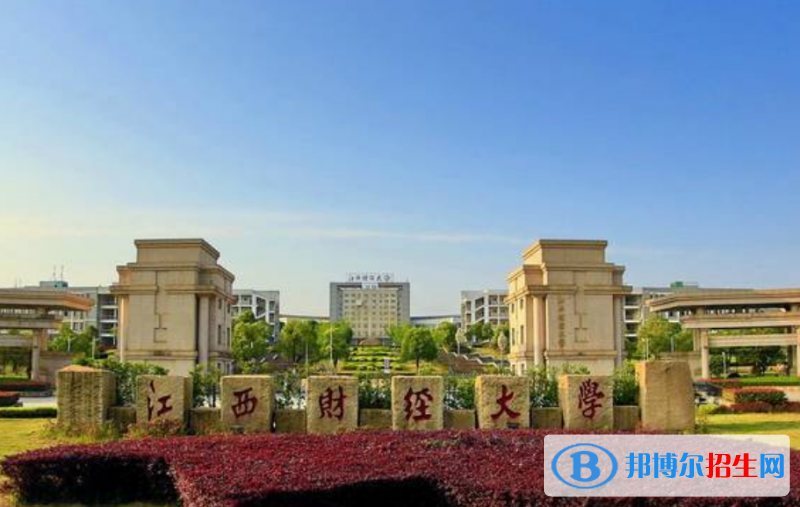 江西財經(jīng)大學(xué)是幾本？是985和211嗎？