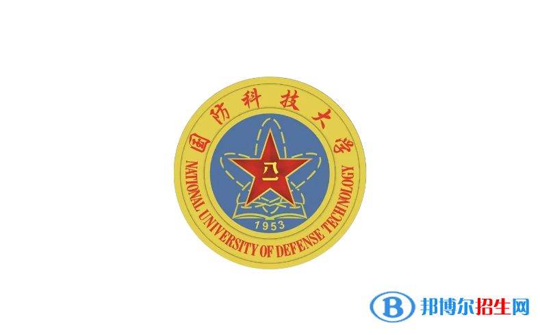 十大軍事類(lèi)大學(xué)有哪些