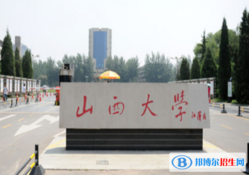 山西大學是幾本？是985和211嗎？