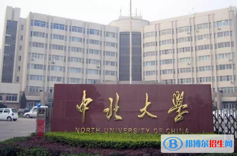 中北大學(xué)是幾本？是985和211嗎？