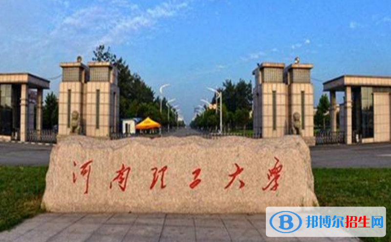 河南理工大學(xué)是幾本？是985和211嗎？