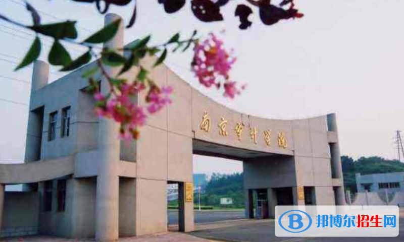 南京審計大學(xué)是幾本？是985和211嗎？