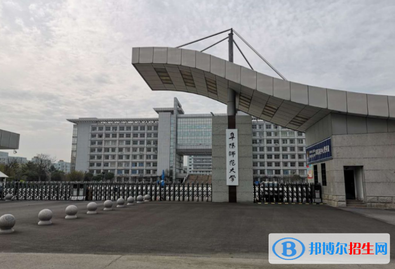 阜陽師范大學是幾本？是985和211嗎？