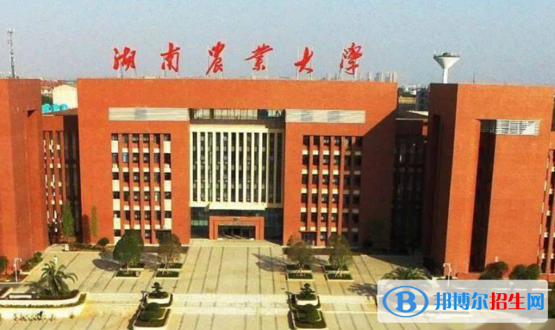 湖南農(nóng)業(yè)大學是幾本？是985和211嗎？