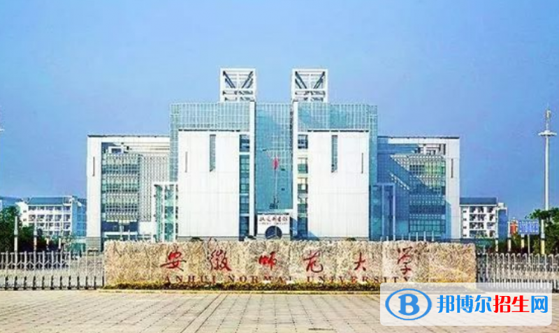安徽師范大學(xué)是幾本？是985和211嗎？
