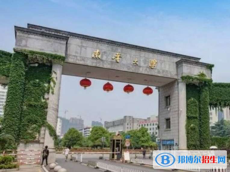 南華大學(xué)是幾本？是985和211嗎？