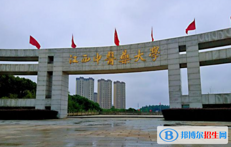 江西中醫(yī)藥大學(xué)是幾本？是985和211嗎？
