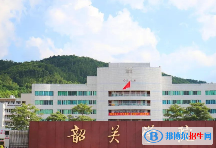 韶關(guān)學(xué)院是幾本？是985和211嗎？