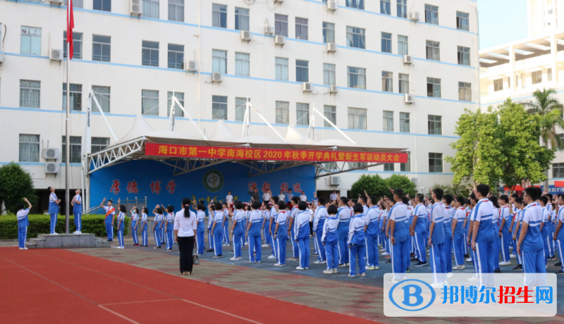 海口市第一中學(xué)2023年學(xué)費(fèi)、收費(fèi)多少