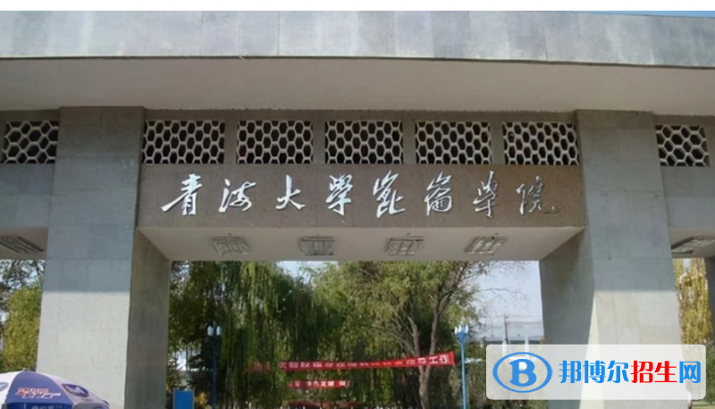青海大學(xué)昆侖學(xué)院是幾本？是985和211嗎？