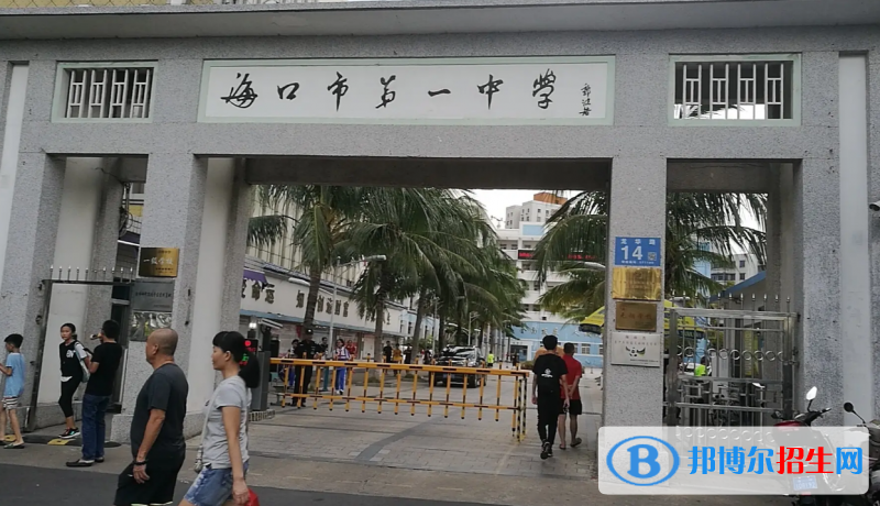?？谑械谝恢袑W2023年招生辦聯(lián)系電話
