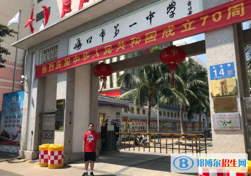 ?？谑械谝恢袑W(xué)2023年排名