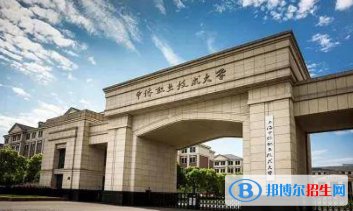 上海中僑職業(yè)技術大學是幾本？是985和211嗎？