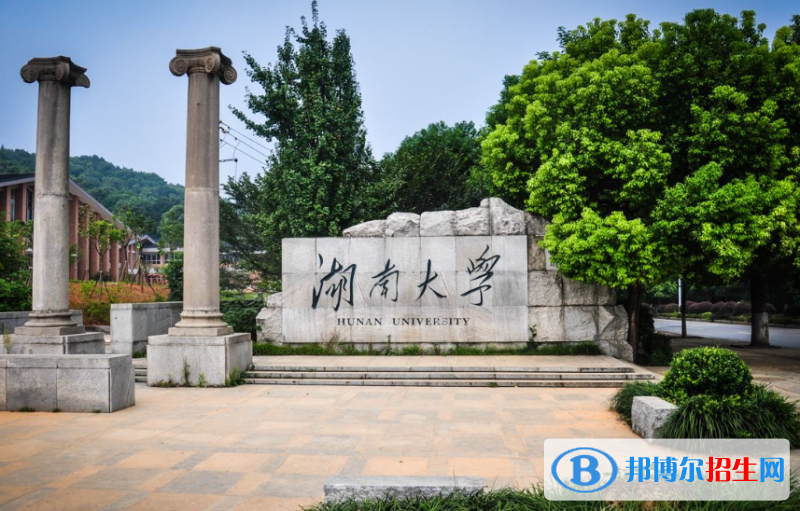 湖南大學(xué)是幾本？是985和211嗎？