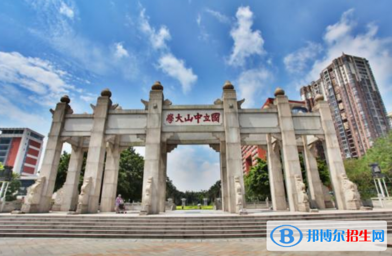 中山大學(xué)是幾本？是985和211嗎？