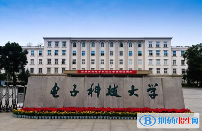 電子科技大學是幾本？是985和211嗎？