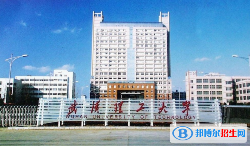 武漢理工大學(xué)是幾本？是985和211嗎？