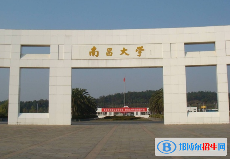 南昌大學(xué)是幾本？是985和211嗎？
