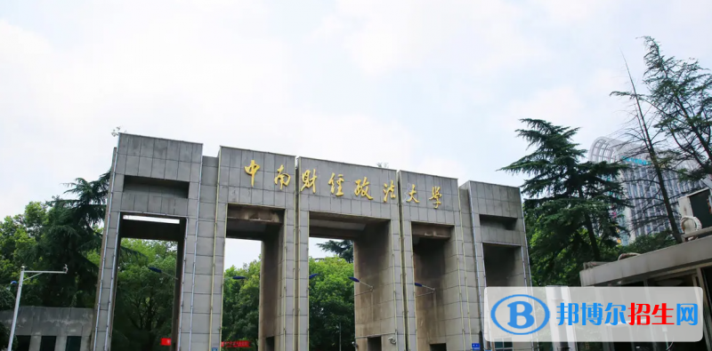 湖北十大財(cái)經(jīng)類大學(xué)排行