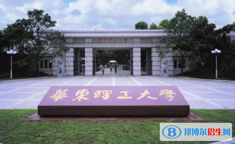 華東理工大學(xué)是幾本？是985和211嗎？