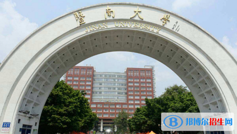 暨南大學(xué)是幾本？是985和211嗎？