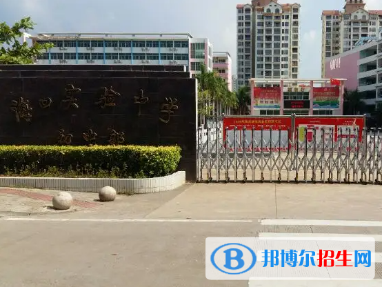海口實(shí)驗(yàn)中學(xué)2023年報(bào)名條件、招生要求、招生對(duì)象