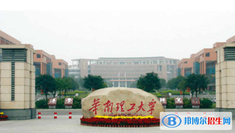 華南理工大學(xué)是幾本？是985和211嗎？