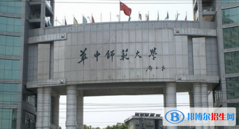 華中師范大學(xué)是幾本？是985和211嗎？