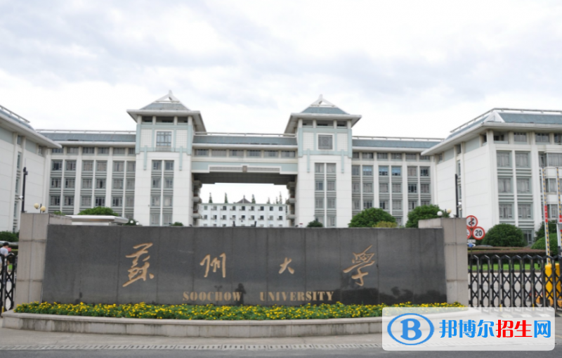 蘇州大學(xué)是幾本？是985和211嗎？