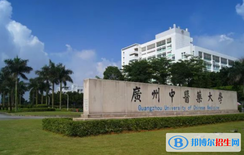 廣州中醫(yī)藥大學是幾本？是985和211嗎？