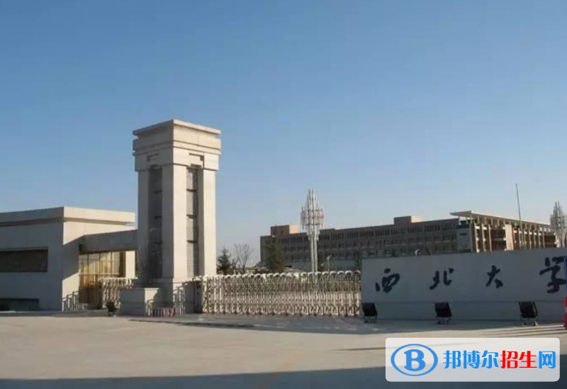 西北大學(xué)是幾本？是985和211嗎？