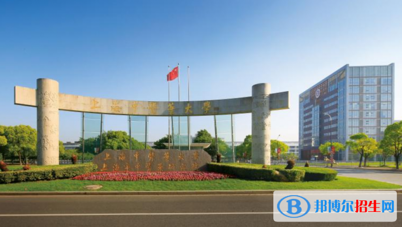 上海中醫(yī)藥大學(xué)是幾本？是985和211嗎？
