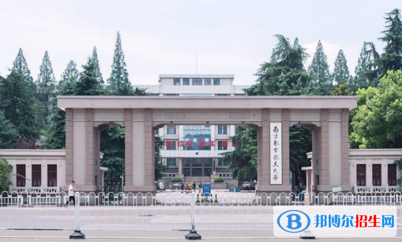 南京航空航天大學(xué)是幾本？是985和211嗎？