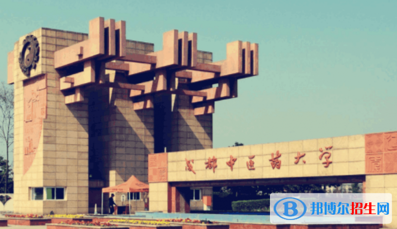 成都中醫(yī)藥大學(xué)是幾本？是985和211嗎？
