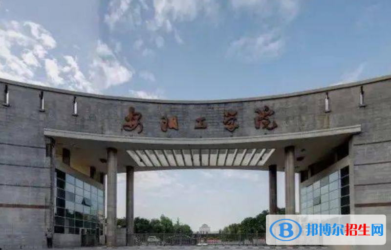 安陽(yáng)工學(xué)院是幾本？是985和211嗎？