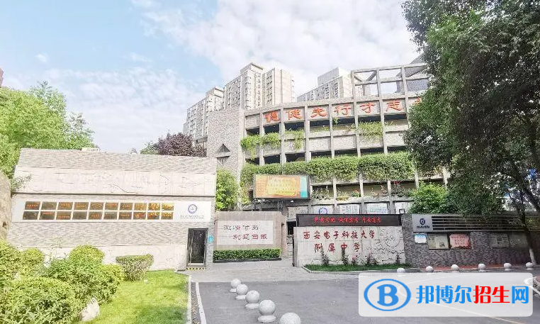 西安電子科技大學(xué)附中、高新三中、曲江二中2022錄取分?jǐn)?shù)線（2023參考）