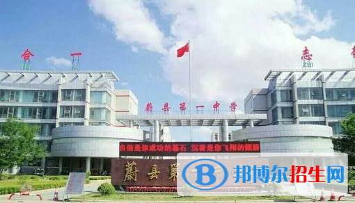 蔚縣一中2022錄取分數(shù)線（2023參考）