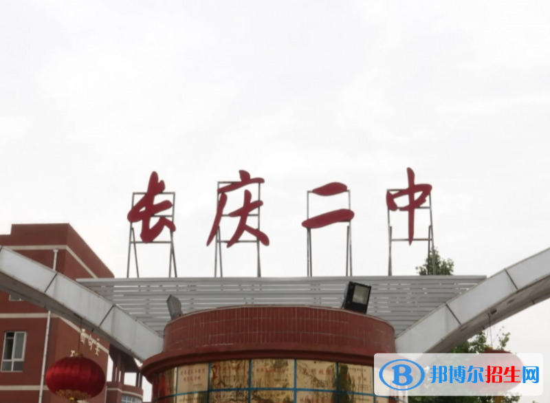 西安長(zhǎng)慶二中、博迪中學(xué)、涇河新城一中2022錄取分?jǐn)?shù)線（2023參考）
