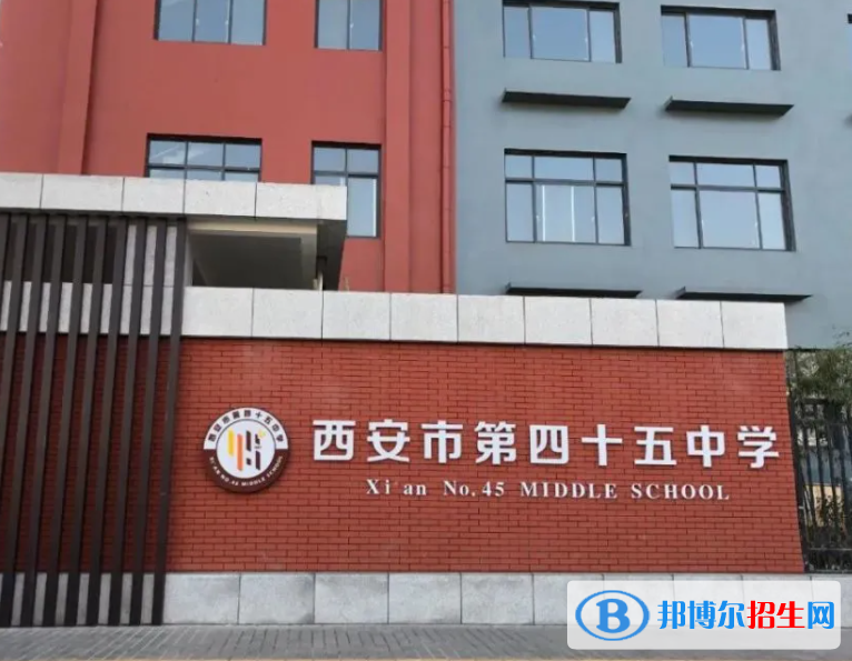 西安四十五中、西安四十六中、西安五十三中2022錄取分數(shù)線（2023參考）
